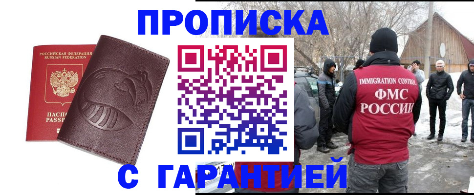 прописка паспорт в Кохме