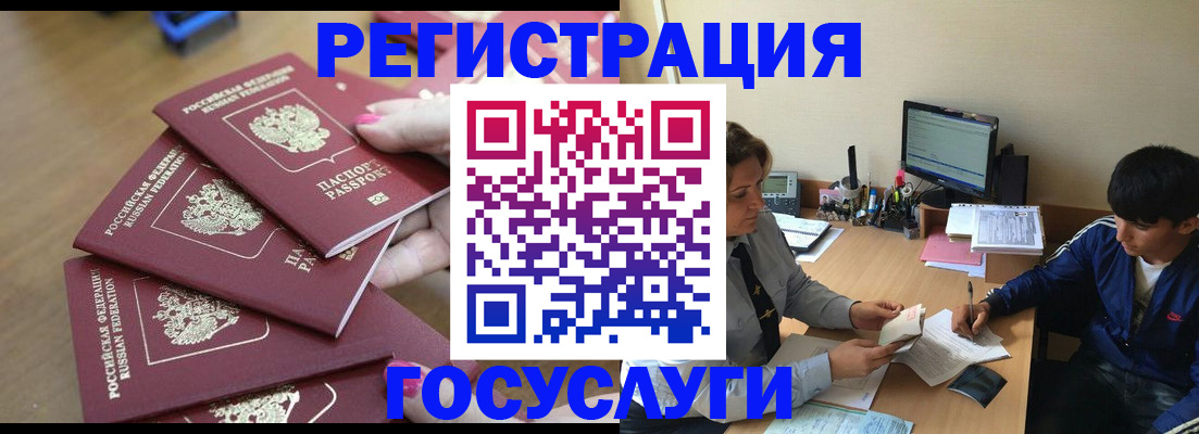 временная регистрация для всех в Кохме