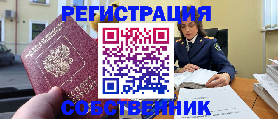 временная регистрация 2025 в Кохме