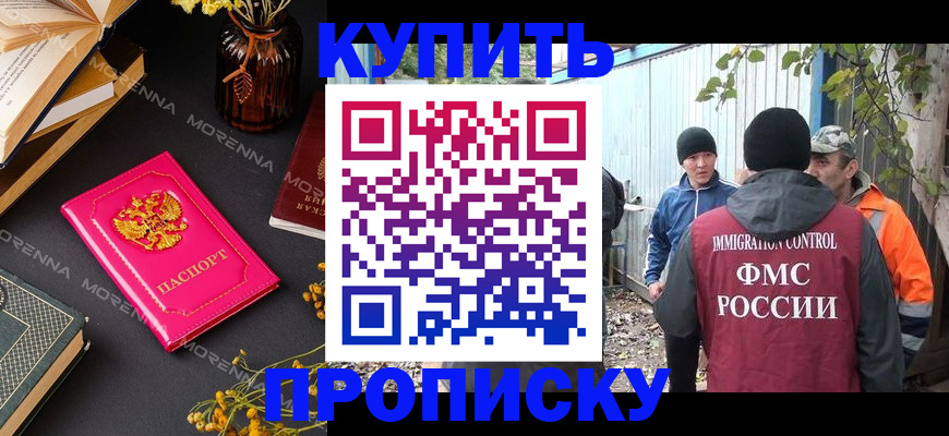 временная регистрация адрес в Кохме