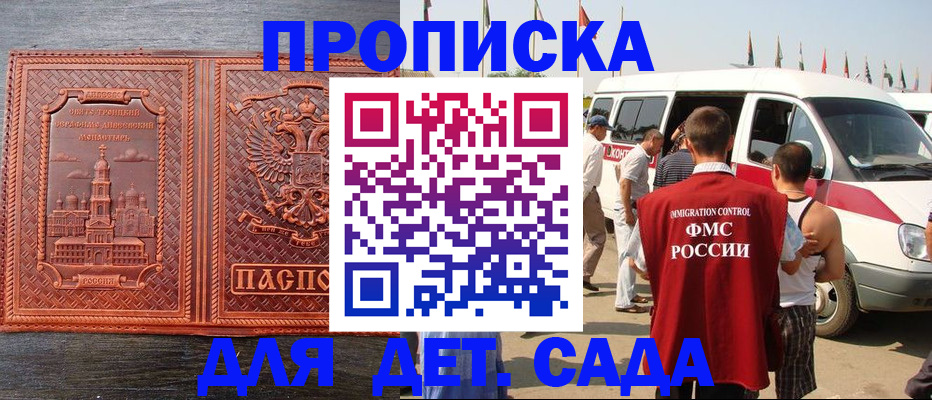 временная регистрация адрес в Кохме