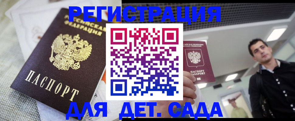 временная регистрация купить в Кохме