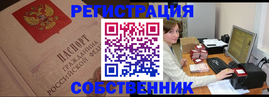 временная регистрация в квартире в Кохме