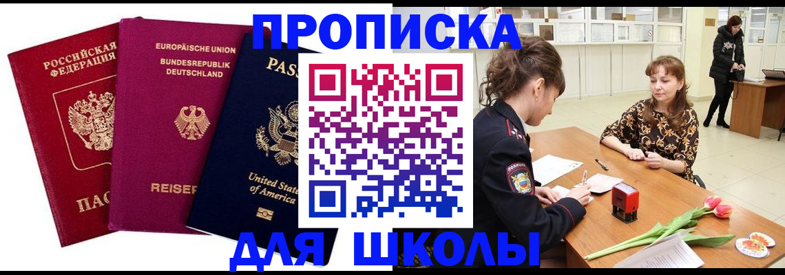 временная регистрация в Кохме