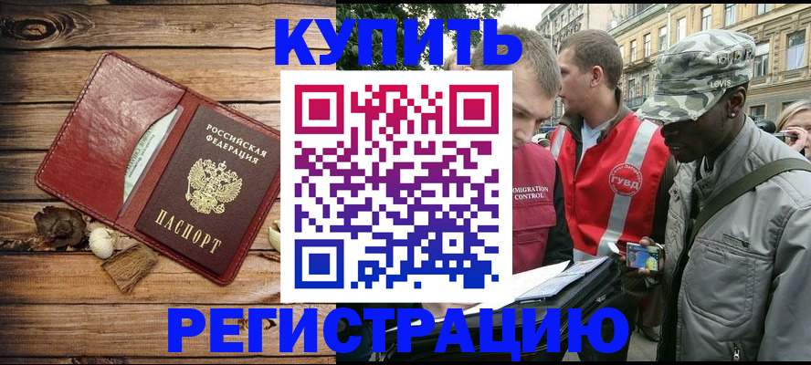 временная прописка в Кохме