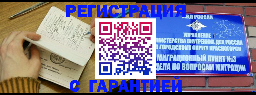 временная регистрация собственник в Кохме