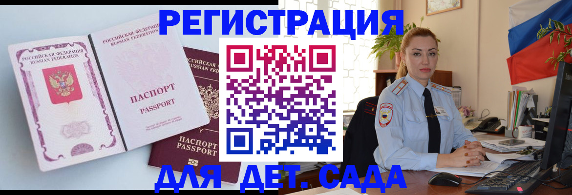 временная регистрация для всех в Кохме